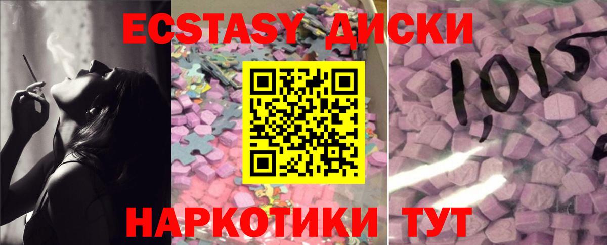 ЭКСТАЗИ Дубай  Вход с VPN  Экстази 280мг  Экстази  Пенза 