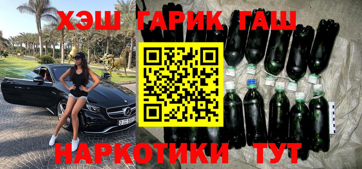 ГАШИШ Изолятор  Гашиш индика сатива  Вход с VPN  Пенза 