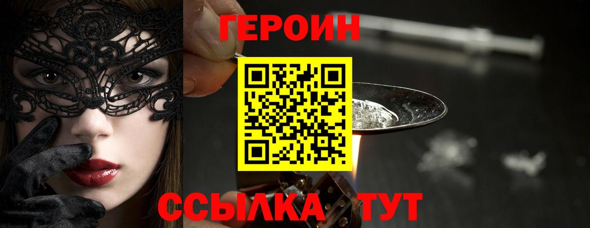 Пенза  ГЕРОИН Афган  Вход с VPN 
