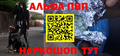 наркотики Шелехов