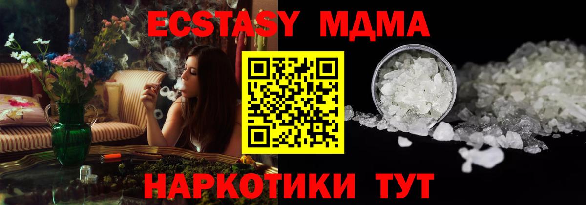 Пенза  МДМА кристаллы  Вход с VPN 