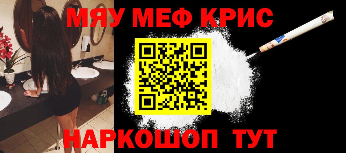 наркошоп  Мефедрон mephedrone  Пенза  Вход с VPN  МЕФ mephedrone 