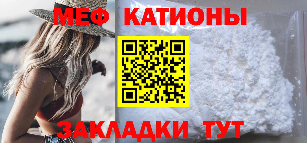 Мефедрон  Пенза