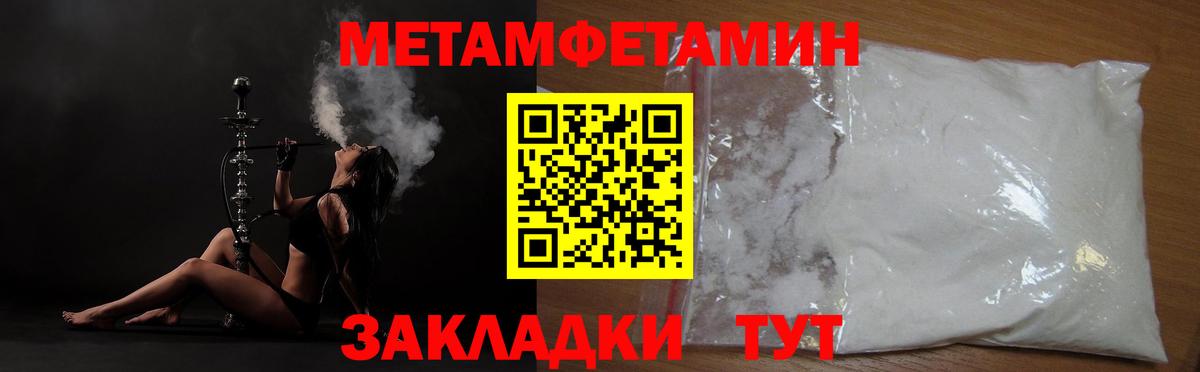 МЕТАМФЕТАМИН винт Пенза
