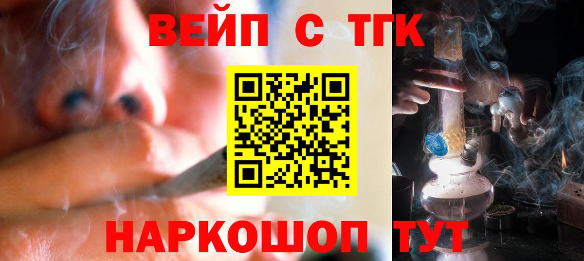 Пенза  ТГК вейп  Дистиллят ТГК THC oil  Вход с VPN 